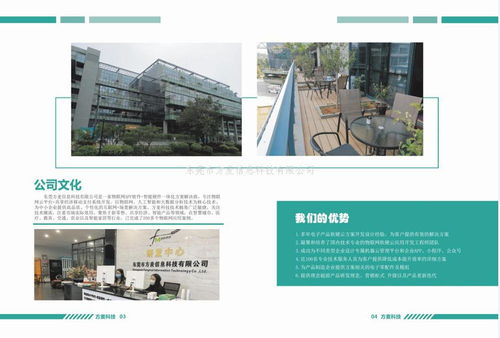 共享早餐柜系統軟硬件方案開發