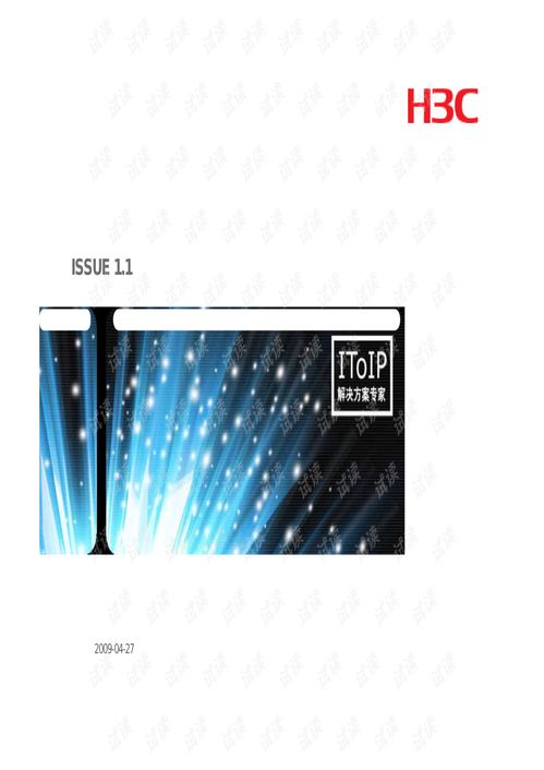 IMC產品安裝部署與軟件注冊介紹